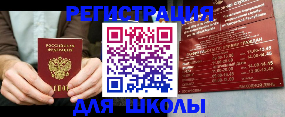 прописка 2025 в Зеленодольске