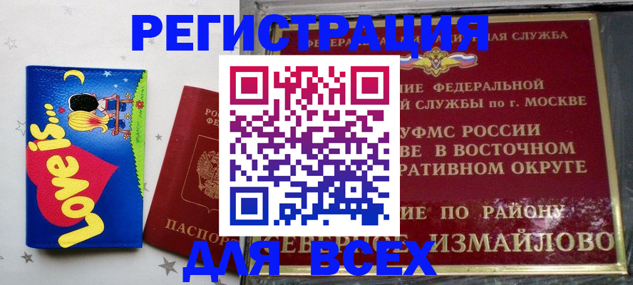 прописка ребенка в Зеленодольске