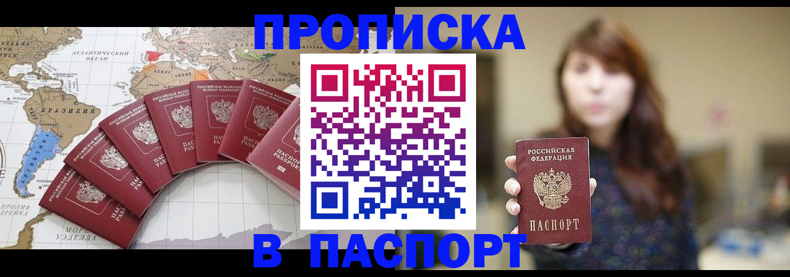 прописка для военкомата в Зеленодольске