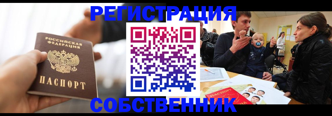 прописка штамп в Зеленодольске