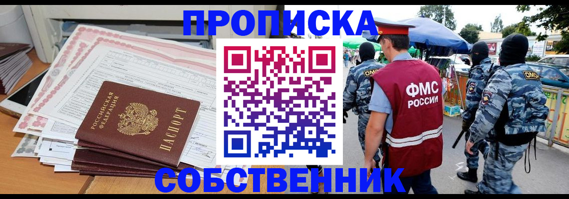 пропишу в квартире в Зеленодольске