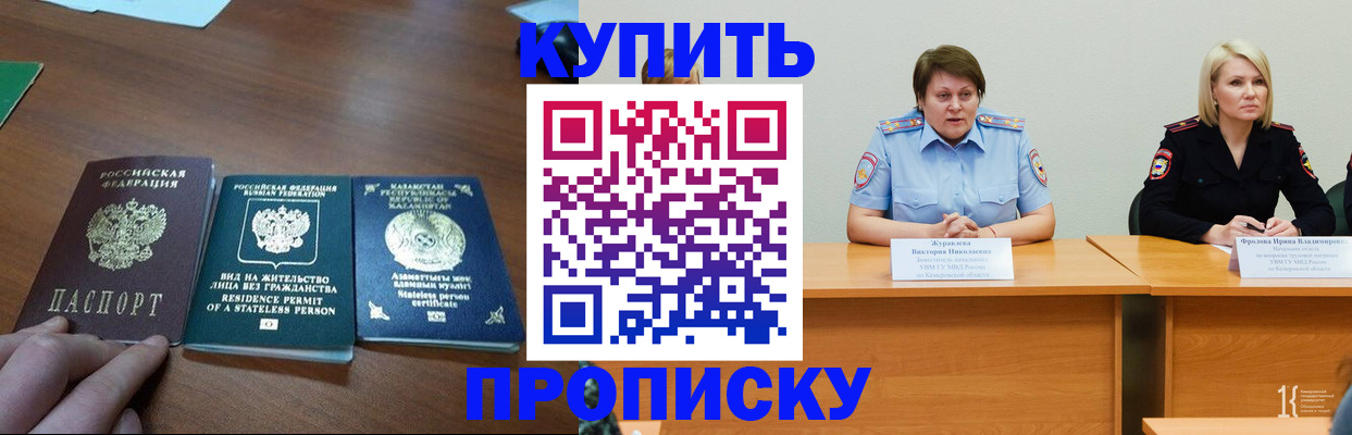 временная регистрация законно в Зеленодольске