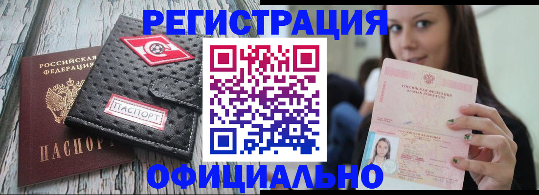 временная регистрация собственник в Зеленодольске