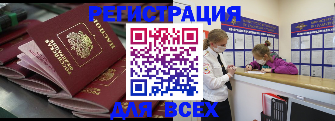 купить прописку в Зеленодольске