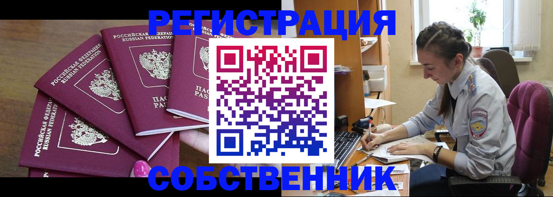 временная регистрация поиск в Зеленодольске